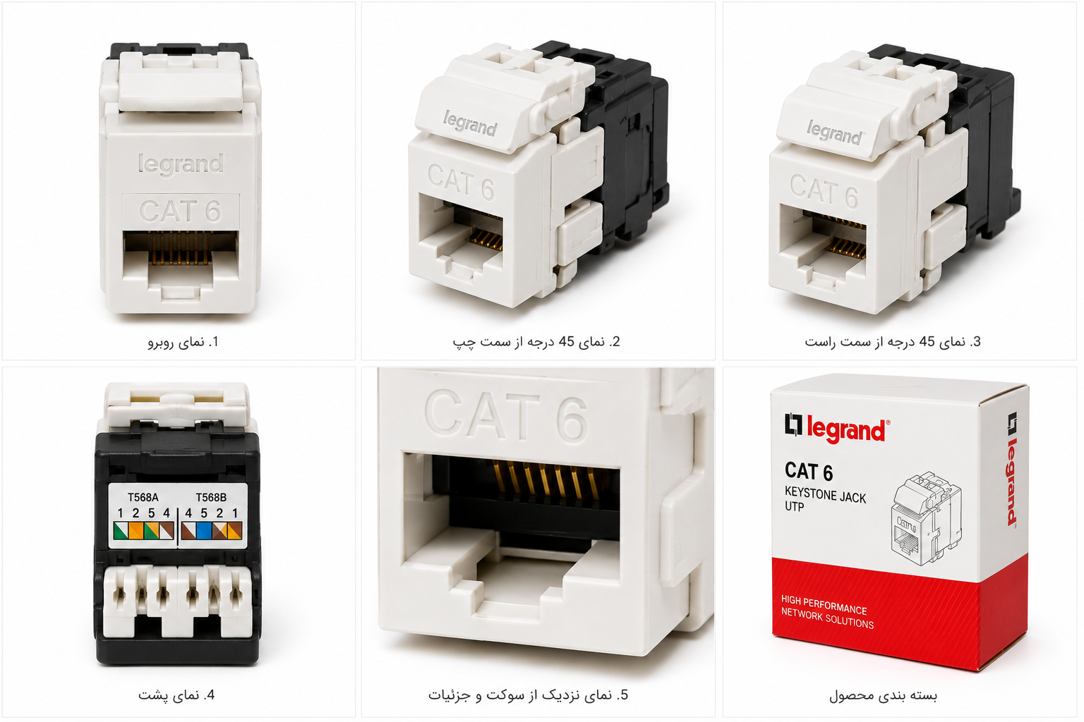 کیستون شبکه Cat6 UTP لگراند(legrand) - تصویر 3